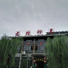 老灶印象張用戶圖片