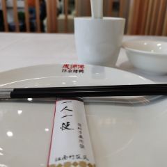 成师傅·大宋炒菜楼(中兴路店) User Photo