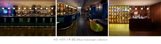 [월간호텔] 라이즈 오토그래프 컬렉션 #부대시설 편