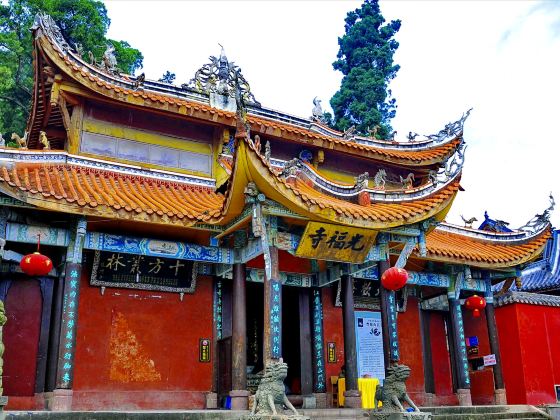 邛海瀘山國家級風景名勝區-光福寺