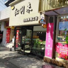 Honglilaijiayuanhongbeigongfang User Photo