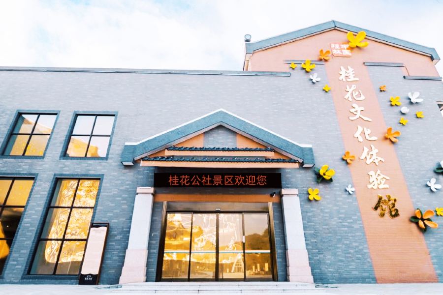 桂花公社
