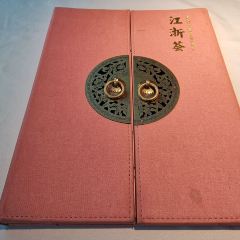 JIANG ZHE HUI CHINESE CUISINE User Photo