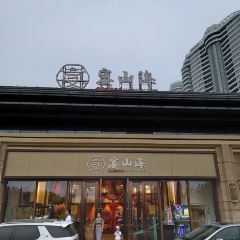 旺海·海鲜·饺子·东北菜 User Photo