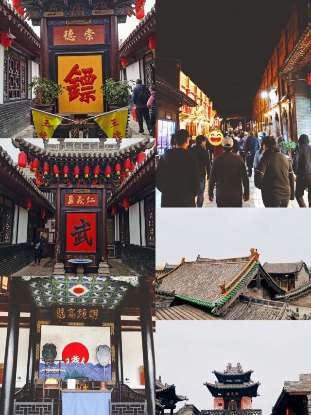 平遙古城