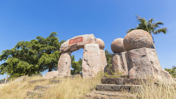 Dahan Sandun Tourist Area