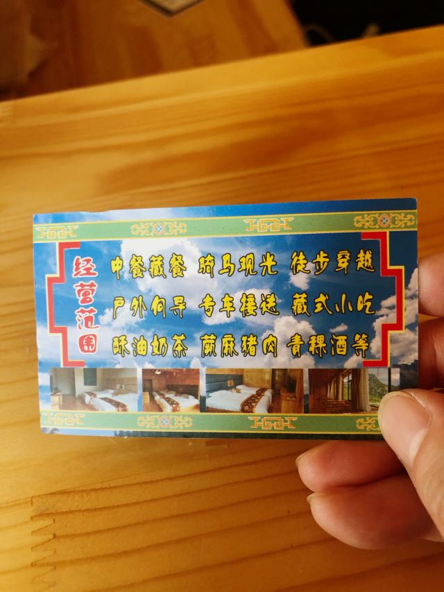 紮尕那