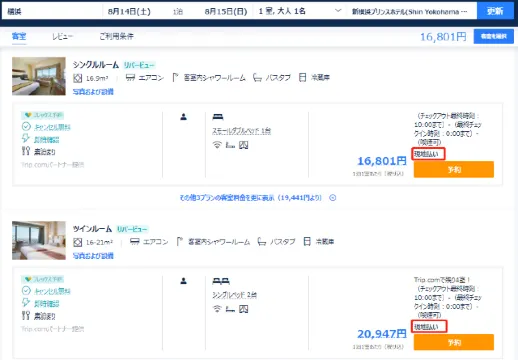 UnionPay サマーキャンペーン最大20%割引!Trip.com 銀聯カードの裏技 (9月30日終了!お見逃しなく!)
