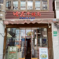 Haling Noodle House (guangxibeiludian) User Photo