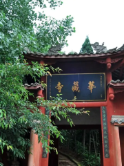 Mei Shan Songjiang Huacang Temple