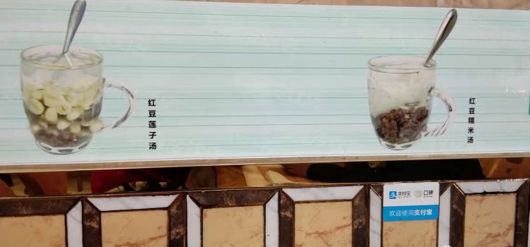 紫薇冷饮(海宁盐官宣德路店)