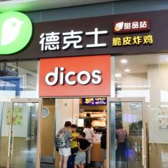 德克士(富平店) User Photo