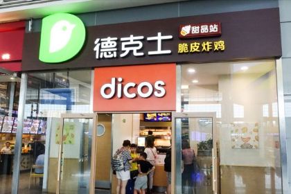 德克士(富平店)