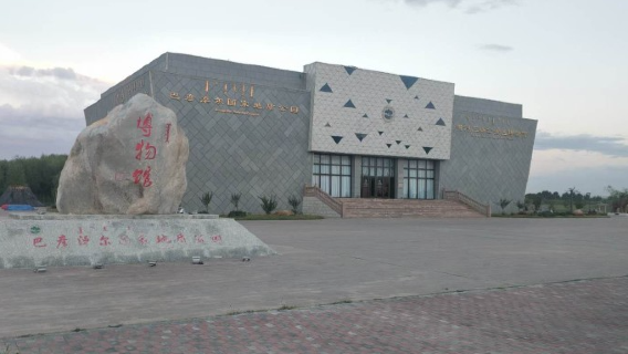Dengkou Museum