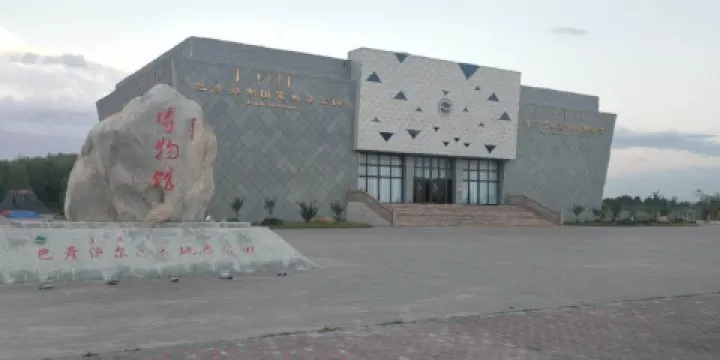 磴口博物館