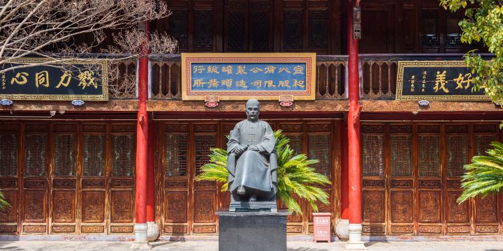 Former Residence of Pu Zaiting