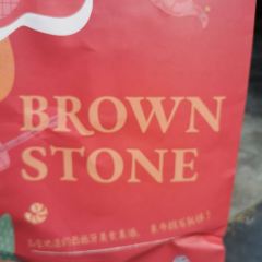 BROWNSTONE布朗石西班牙餐厅酒吧(永嘉庭店) User Photo