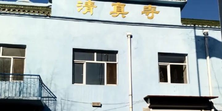 清真寺（二合南路）