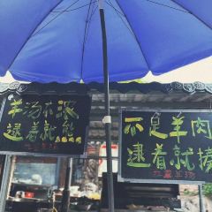 九里羊汤馆(鼓楼园林店) User Photo