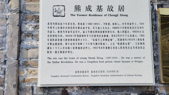 熊成基是辛亥革命元老，其去世时年仅23岁。他在发动安庆起义时