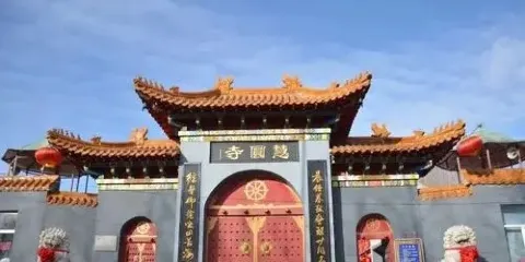 慧圓寺
