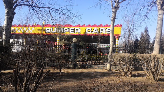 Zhipao Amusement Park