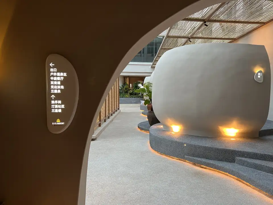 3_盛之鄉溫泉渡假村