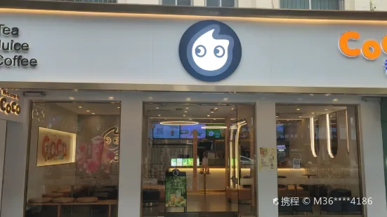 CoCo都可(海大店)