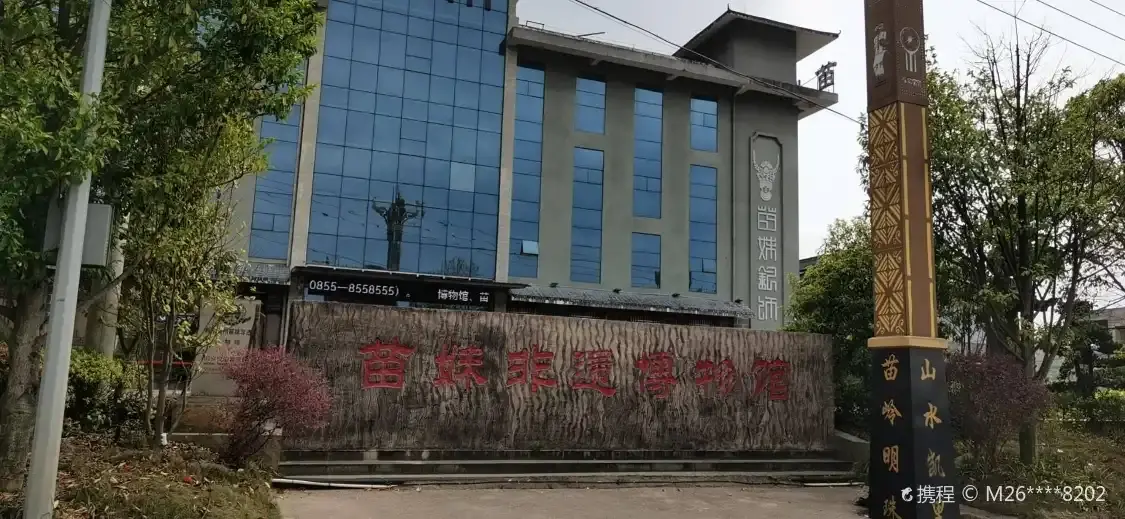 Hotels near Miaomei Non-legacy Museum