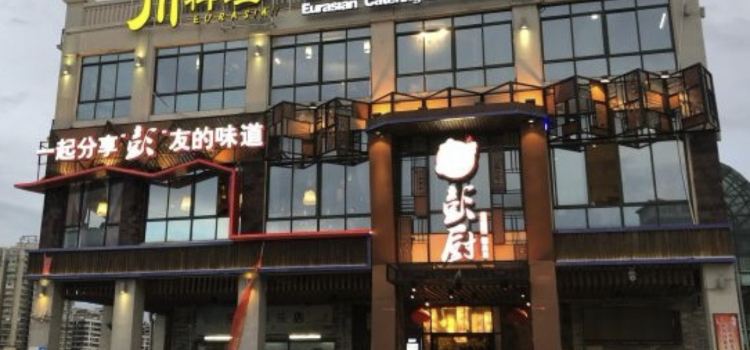 彭厨(百年东街店)