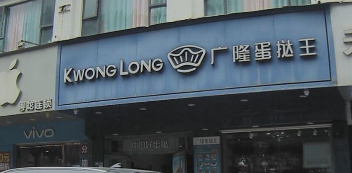 AN LONG DAN TA WANG CHANG AN SHA BIAN DIAN