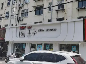 王子蛋糕(金陵御花园店)