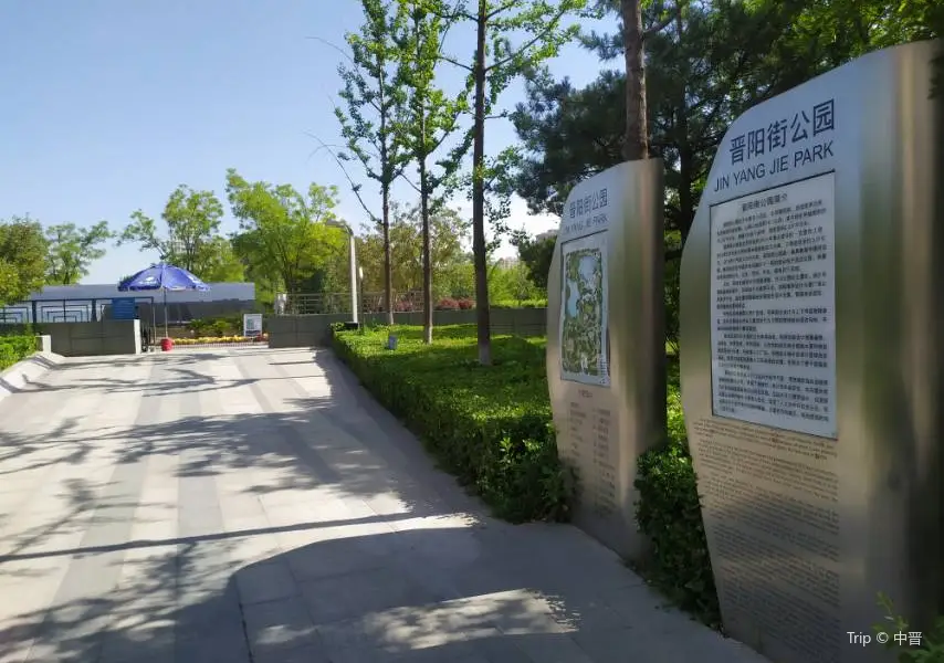 Jinyang Street Park