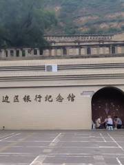 Shanganning Bianqu Yinhang Memorial Hall
