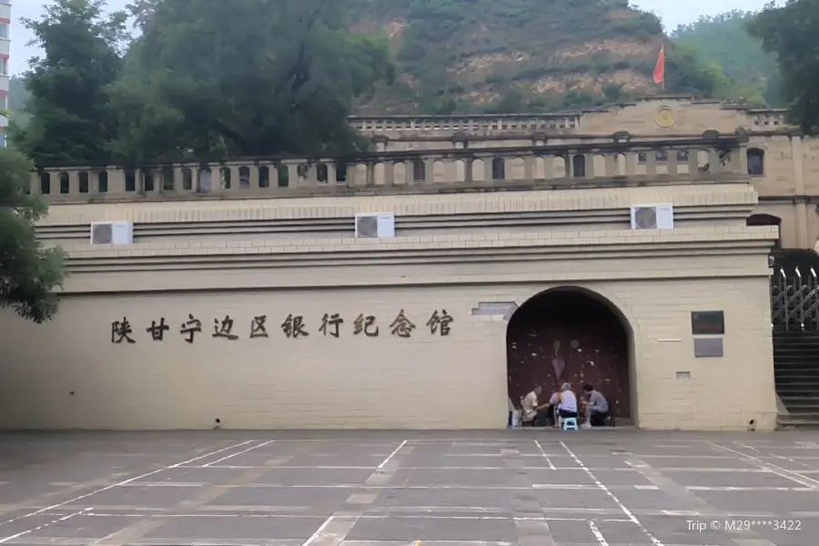 Shanganning Bianqu Yinhang Memorial Hall