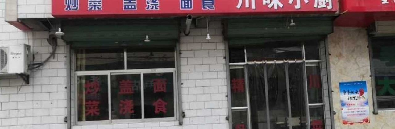 JIN SHAO ZI CHUAN WEI XIAO CHU