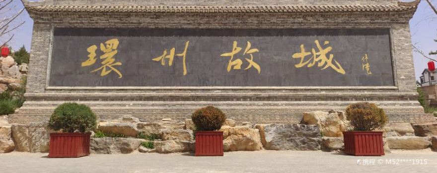 Huanxian