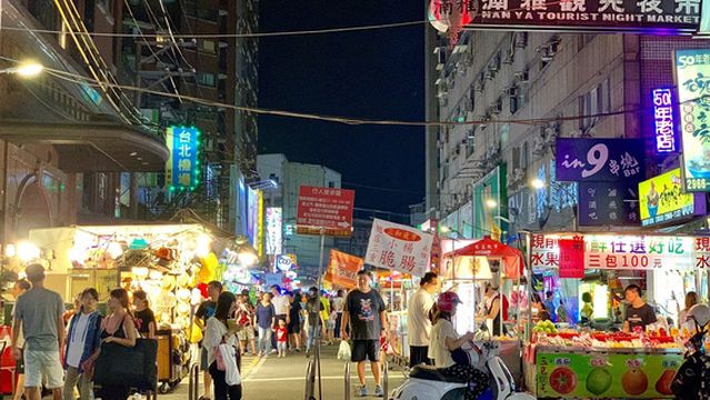 Banqiao Nanya Night Market