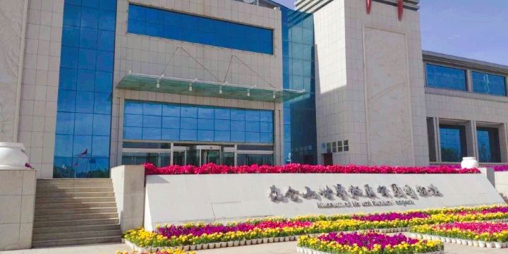 Kunlunshan Dizhi Park Museum