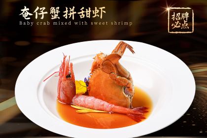 秋阳味道·顺德私房菜