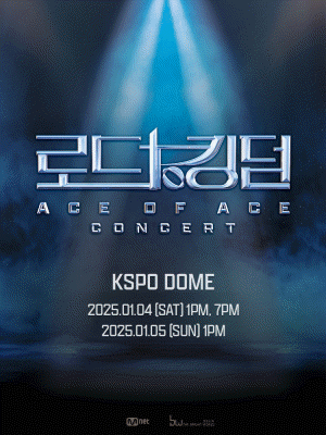 Road to Kingdom: ACE OF ACE Concert | KSPO DOME (Olympic Gymnastics Arena)