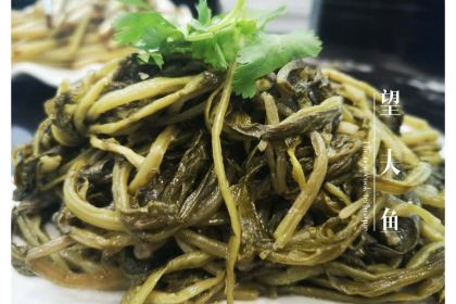 望夫鱼土酸菜豆花鱼(广元店)