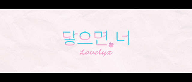 【도쿄】러블리즈 콘서트 | 도요스 PIT