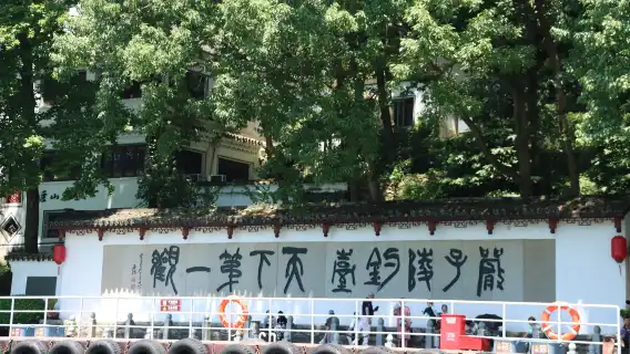 桐廬旅遊規劃+富春江嚴子陵釣台+大奇山+蘆茨村導遊景區導覽【桐廬景點自由搭配小眾旅遊免費旅遊規劃飯店】