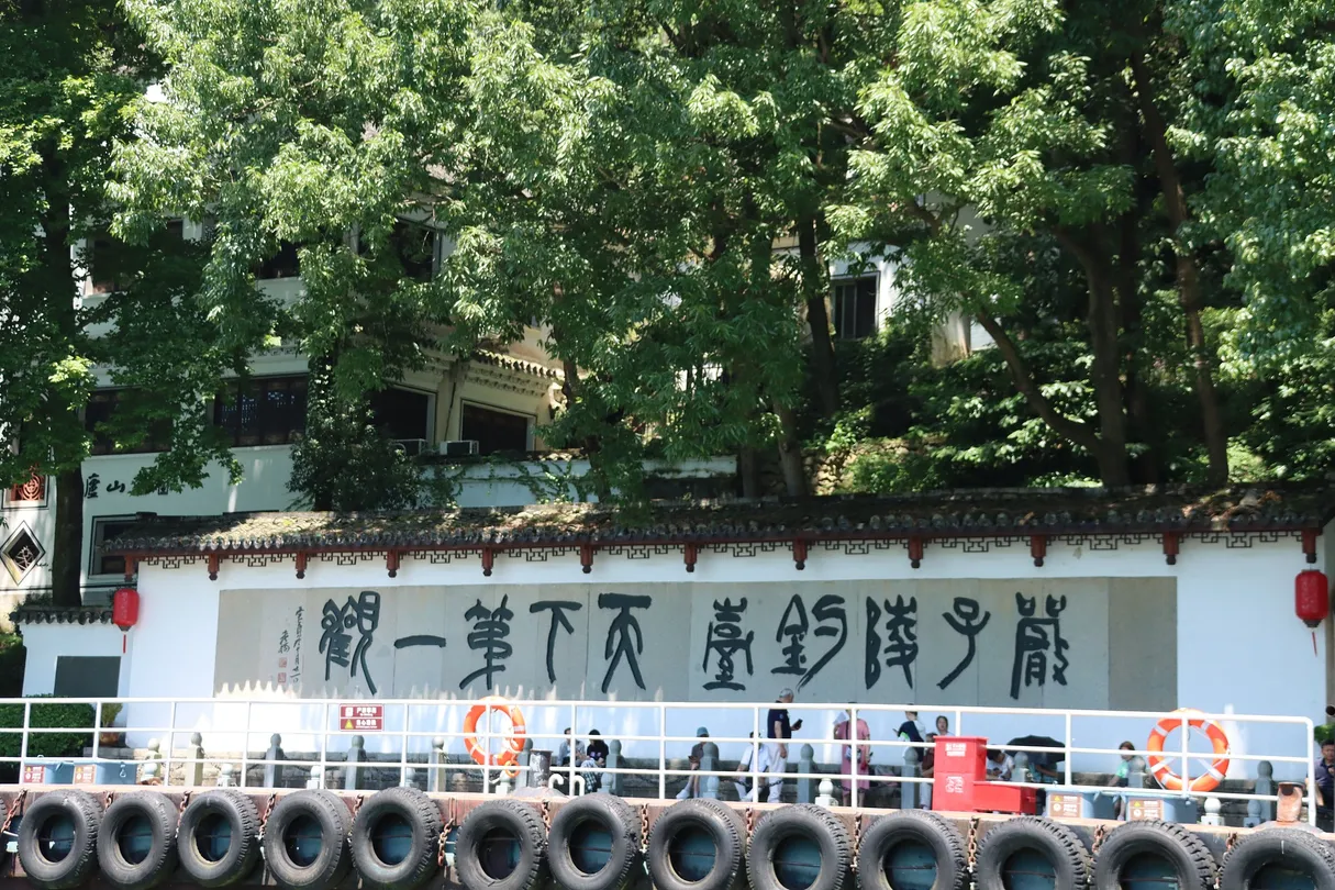 5_嚴子陵釣台
