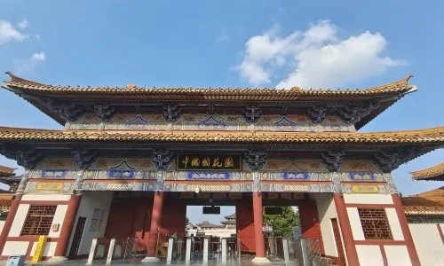 China National Flower Garden