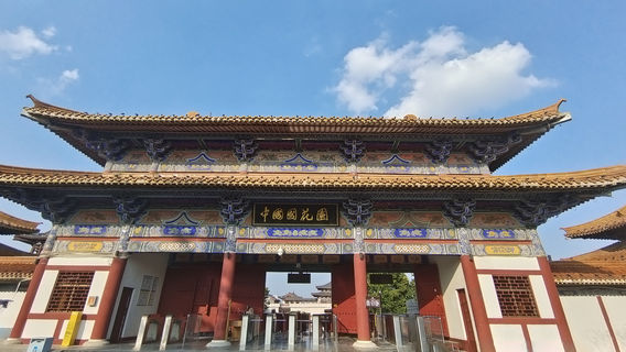 China National Flower Garden