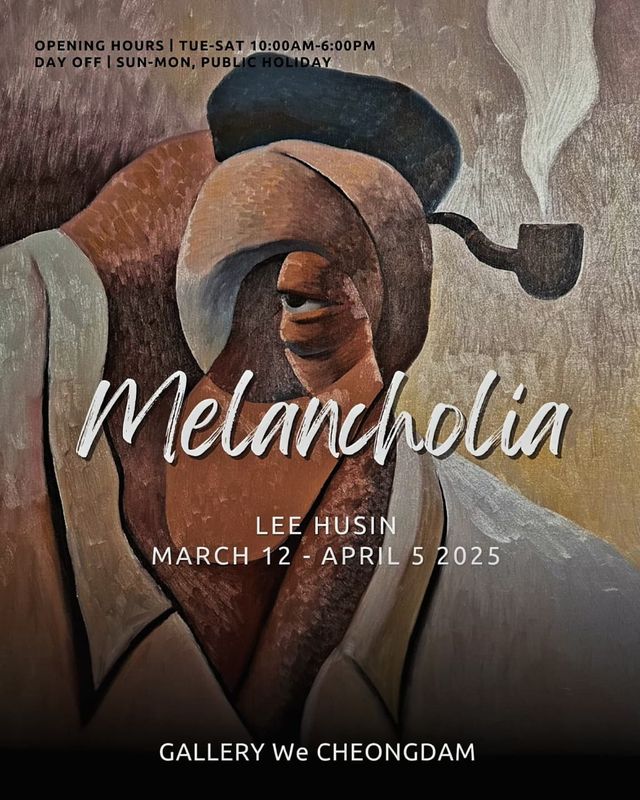 이후신: MELANCHOLIA | 용인