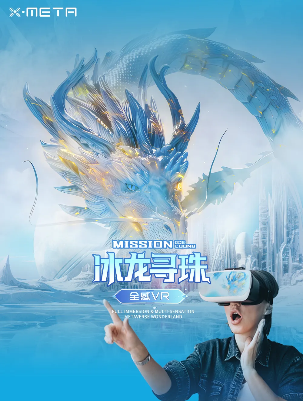 "Mission Ice Loong" Full Immersion & Multi-Sensation Metaverse Wonderland | Deji Plaza