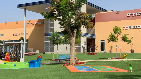 Shimon Peres Park